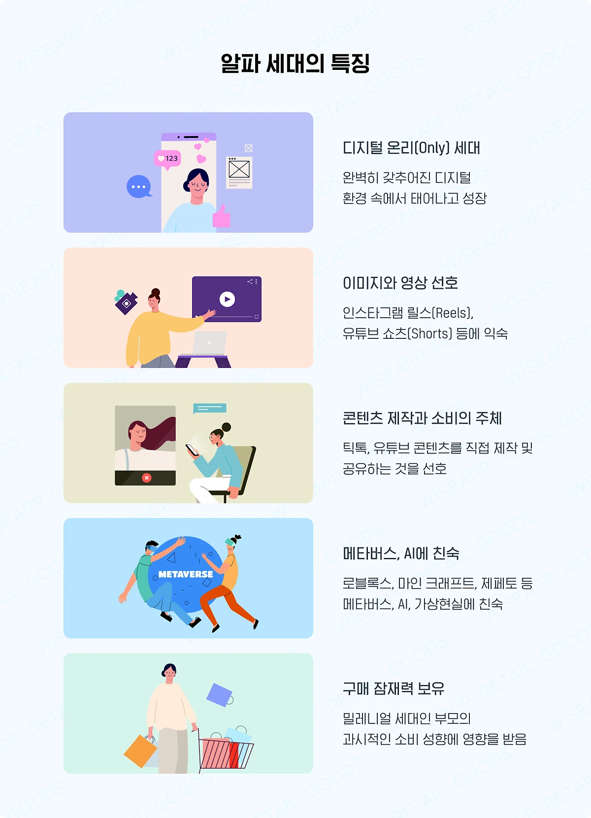 chapter2_insight2_1.png?type=w1200