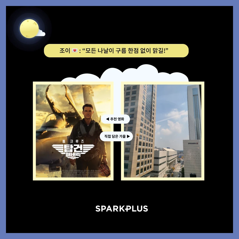 %EC%A1%B0%EC%9D%B4%EB%B3%B4%EB%93%9C.png?type=w1