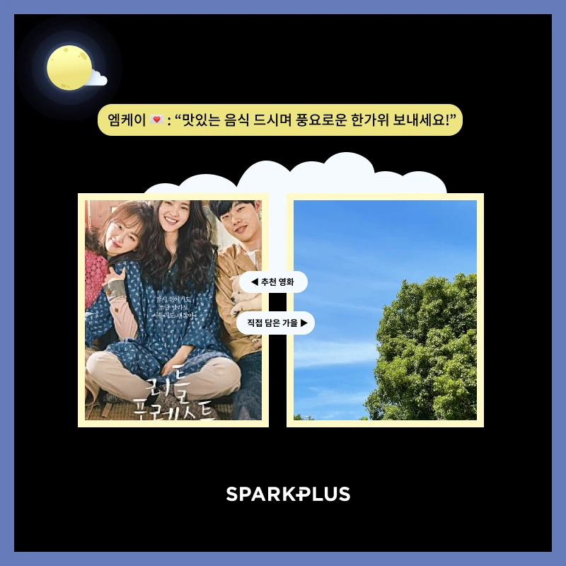 %EC%97%A0%EC%BC%80%EC%9D%B4%EB%B3%B4%EB%93%9C.png?type=w1