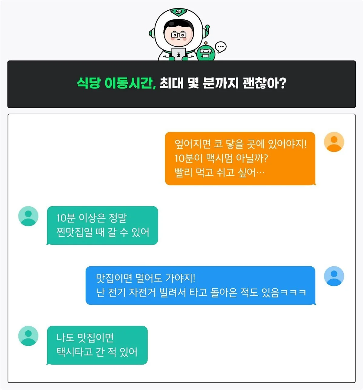 %EC%98%A4%ED%94%88%EC%9E%A1%ED%86%A15.jpg?type=w1200