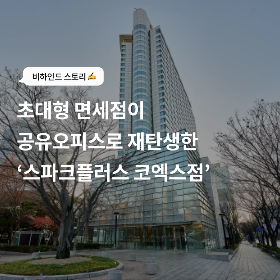 %EB%B9%84%ED%95%98%EC%9D%B8%EB%93%9C%EC%8A%A4%ED%86%A0%EB%A6%AC.png?type=w1