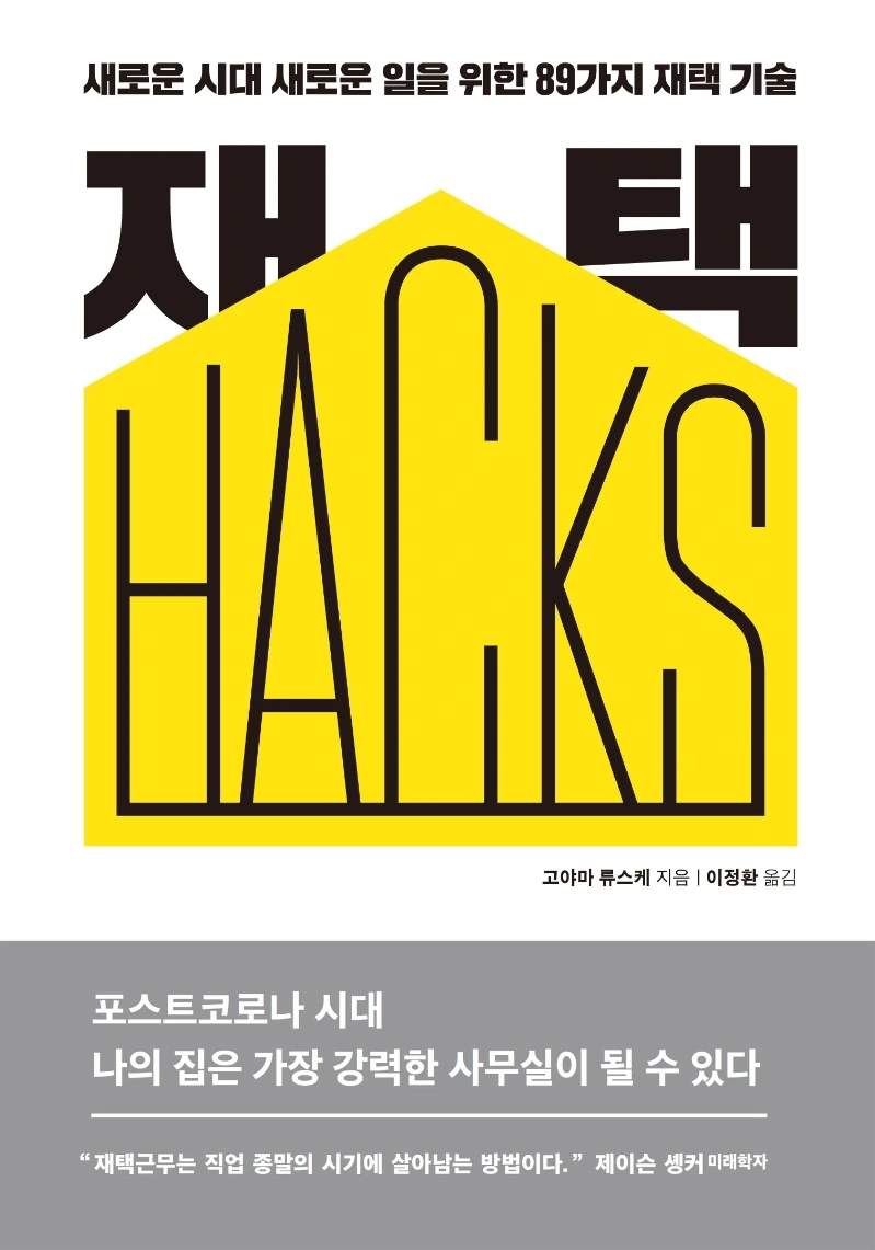 hacks02.jpeg?type=w1