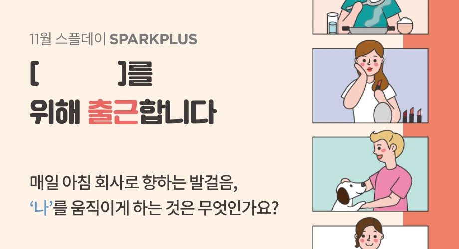 2211_11%EC%9B%94_%EC%8A%A4%ED%94%8C%EB%8D%B0%EC%9D%B4_%EB%A9%94%EC%9D%B8%EB%8C%80.png?type=w1