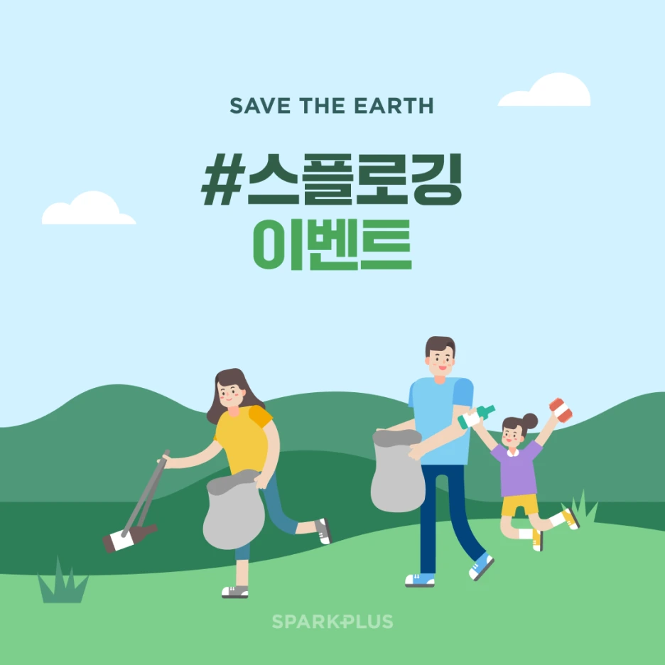 220602_%EC%8A%A4%ED%94%8C%EB%A1%9C%EA%B9%85%EC%9D%B4%EB%B2%A4%ED%8A%B8.png?type=w1