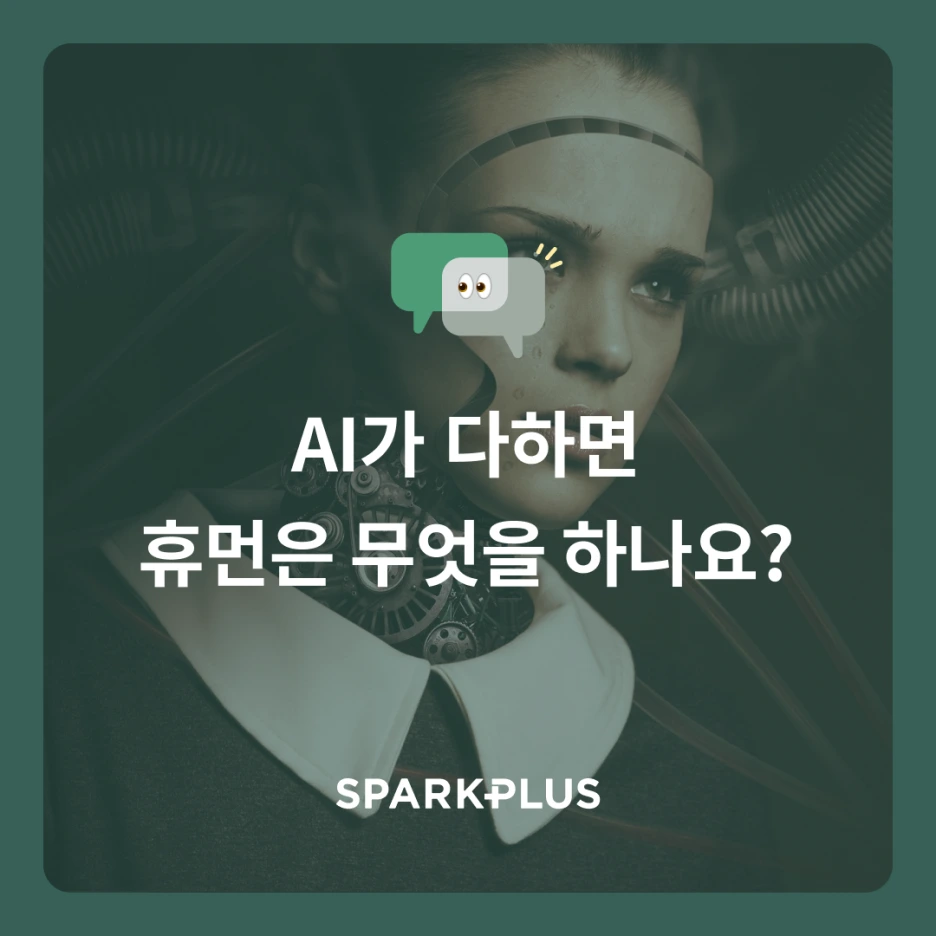 %EC%97%90%EB%94%94%ED%84%B0%EC%8A%A4_%ED%86%A0%ED%81%AC_(8).png?type=w1