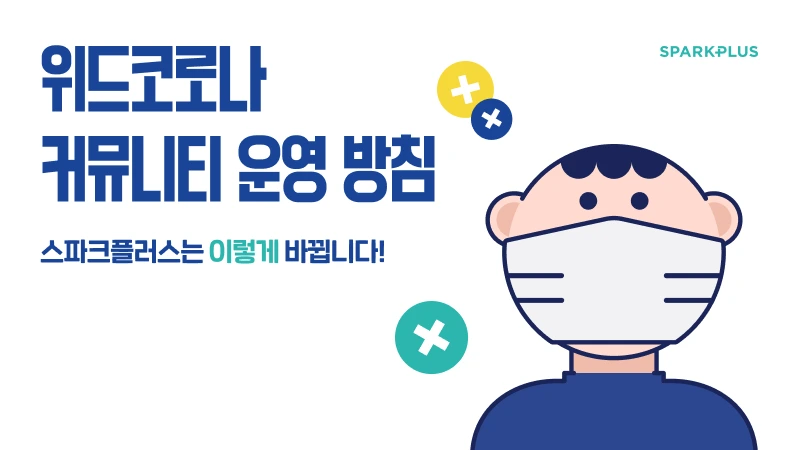 211109_%EC%9C%84%EB%93%9C%EC%BD%94%EB%A1%9C%EB%82%98.png?type=w1