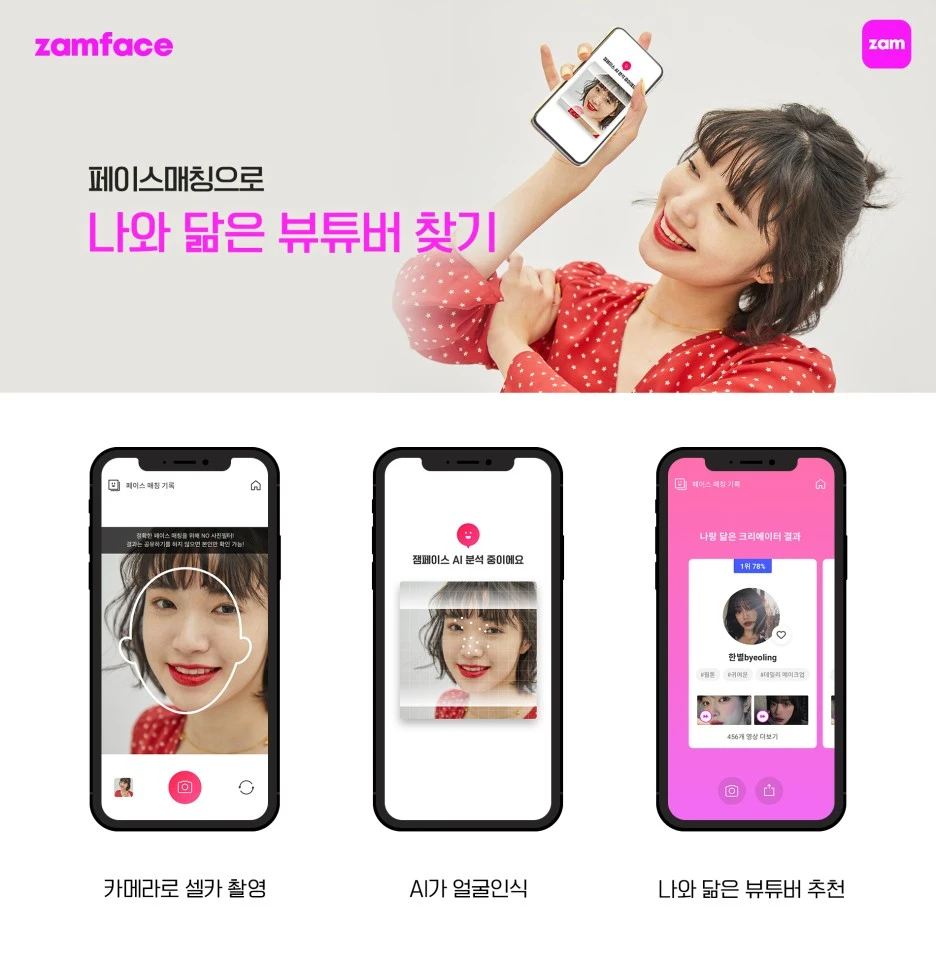 %ED%8E%98%EC%9D%B4%EC%8A%A4%EB%A7%A4%EC%B9%AD_%EB%82%98%EC%99%80%EB%8B%AE%EC%9D%80%EB%B7%B0%ED%8A%9C%EB%B2%84%EC%B0%BE%EA%B8%B0.jpg?type=w1