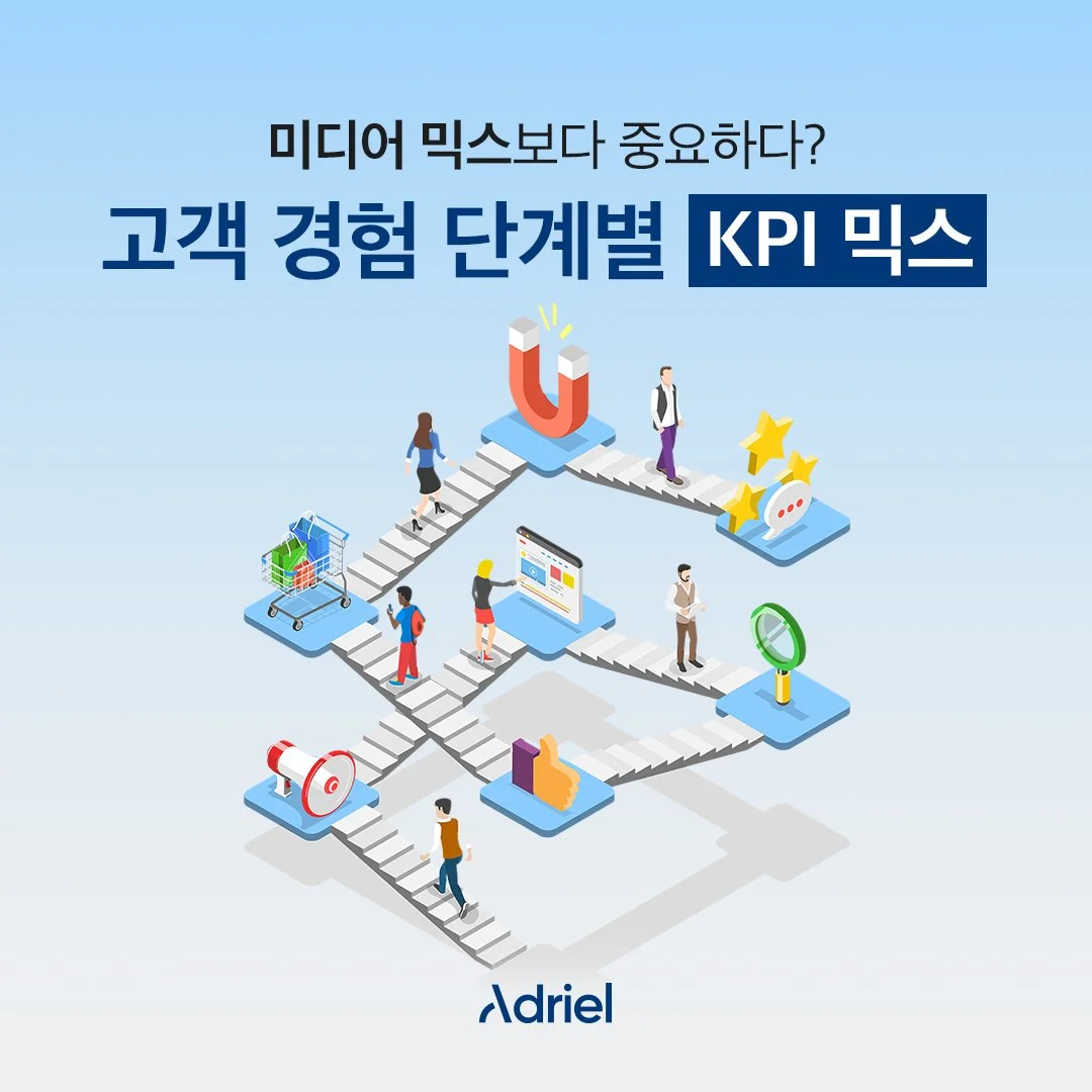 230802_%EB%AF%B8%EB%94%94%EC%96%B4-%EB%AF%B9%EC%8A%A4%EB%B3%B4%EB%8B%A4-%EC%A4%91%EC%9A%94%ED%95%9C-KPI-%EB%AF%B9%EC%8A%A4%281080x1080%29.jpg?type=w1200
