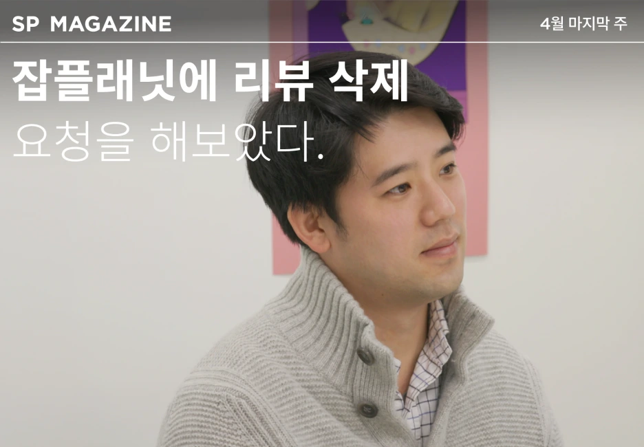 210427_%EC%8A%A4%ED%94%8C%EB%A7%A4%EA%B1%B0%EC%A7%84_%EB%A9%94%EC%9D%B8%ED%91%9C%EC%A7%80.png?type=w1