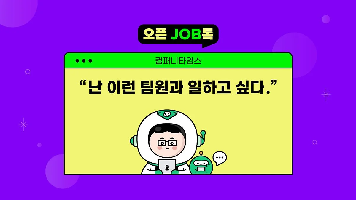 %EC%98%A4%ED%94%88%EC%9E%A1%ED%86%A1%EC%8D%B8%EB%84%AC_%282%29.jpg?type=w1200