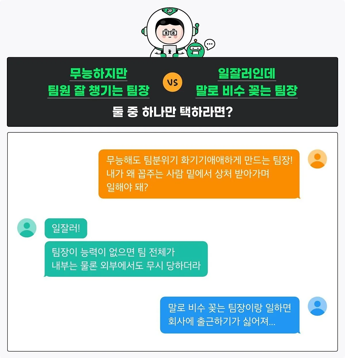 %EC%98%A4%ED%94%88%EC%9E%A1%ED%86%A11.jpg?type=w1200