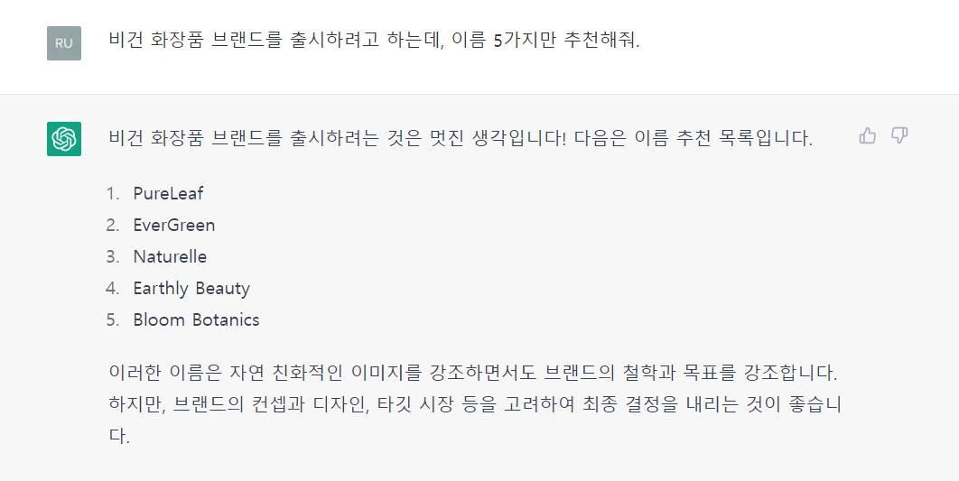 5._%EB%B9%84%EA%B1%B4_%EB%B8%8C%EB%9E%9C%EB%93%9C_%EC%9D%B4%EB%A6%84_%EC%A7%93%EA%B8%B0.png?type=w1200