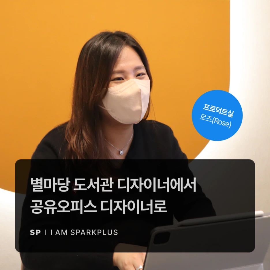 %EF%BB%BF%EB%B3%84%EB%A7%88%EB%8B%B9_%EB%8F%84%EC%84%9C%EA%B4%80_%EB%94%94%EC%9E%90%EC%9D%B4%EB%84%88%EC%97%90%EC%84%9C_%EA%B3%B5%EC%9C%A0%EC%98%A4%ED%94%BC%EC%8A%A4_%EB%94%94%EC%9E%90%EC%9D%B4%EB%84%88%EB%A1%9C_(1).png?type=w1