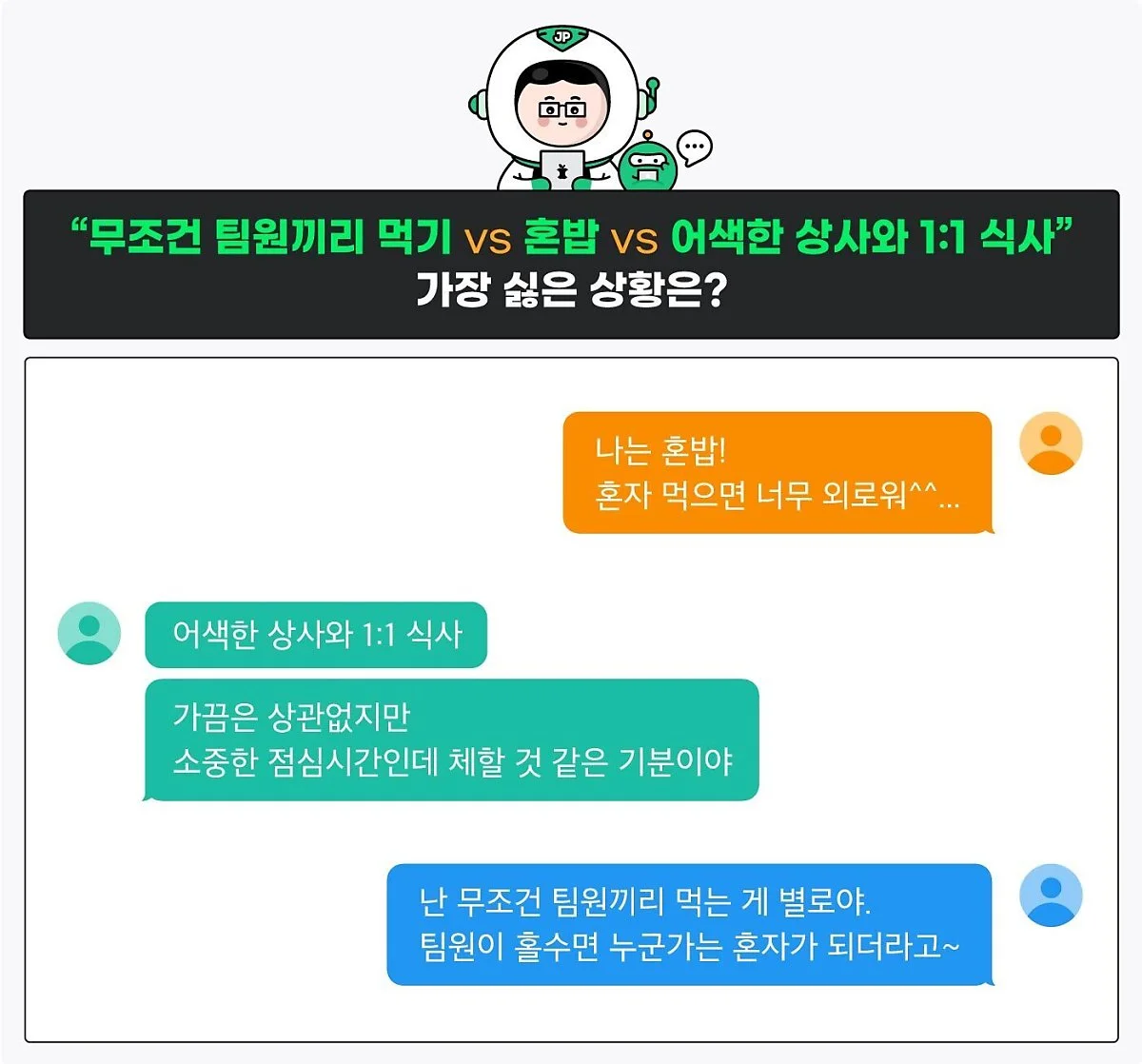 %EC%98%A4%ED%94%88%EC%9E%A1%ED%86%A14_%281%29.jpg?type=w1200