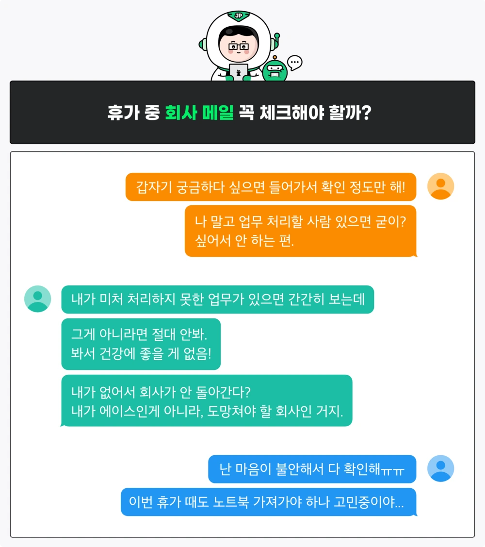 %EC%98%A4%ED%94%88%EC%9E%A1%ED%86%A1_%ED%9C%B4%EA%B0%80_2.png?type=w1200