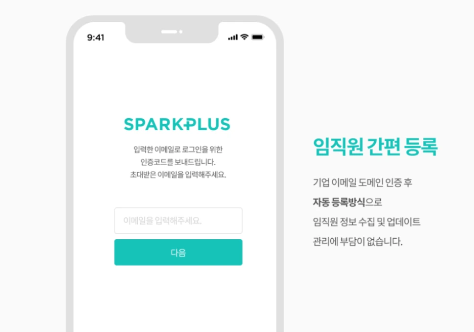 %EC%9E%84%EC%A7%81%EC%9B%90_%EA%B0%84%ED%8E%B8_%EB%93%B1%EB%A1%9D.png?type=w1