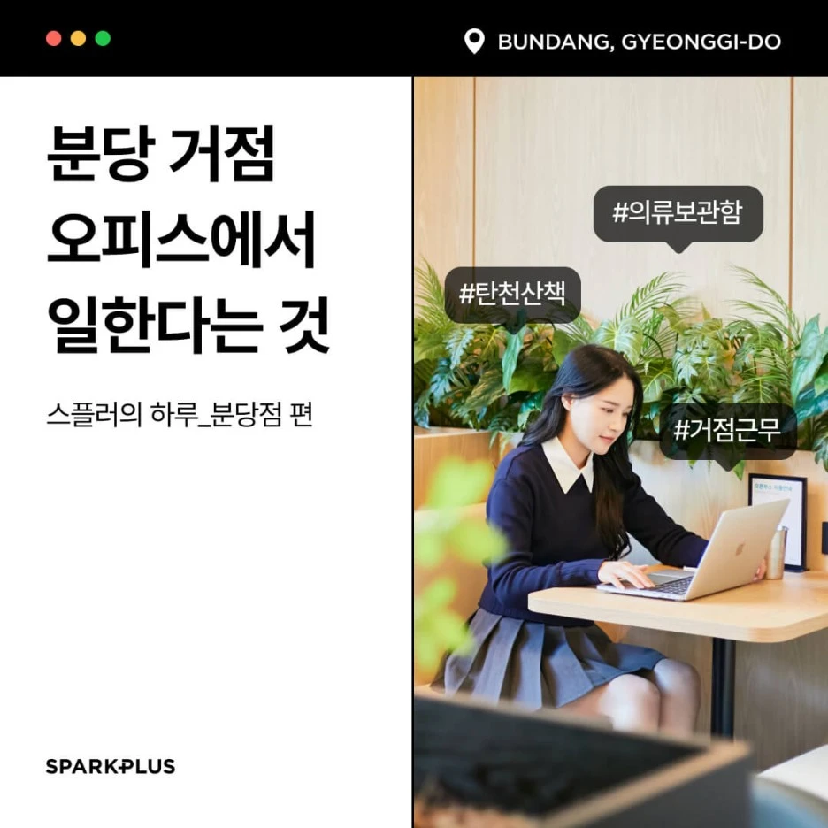 %EC%8A%A4%ED%94%8C%EB%9F%AC%EC%9D%98%ED%95%98%EB%A3%A8_%EB%B6%84%EB%8B%B9%EC%A0%90_230522_1.jpg?type=w1