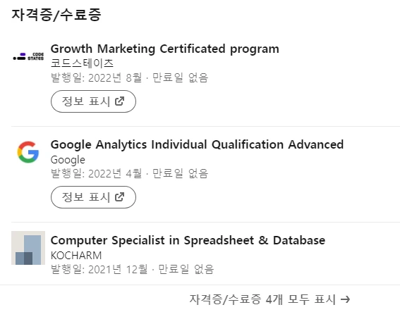 %EB%A7%88%EC%BC%80%ED%8C%85-%EC%9E%90%EA%B2%A9%EC%A6%9D-%EC%A2%85%EB%A5%98-%EB%A7%88%EC%BC%80%ED%84%B0-%EC%9E%90%EA%B2%A9%EC%A6%9D.png?type=w1200