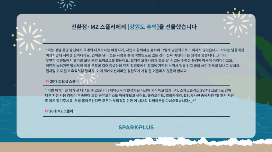 %EC%9B%8C%EC%BC%80%EC%9D%B4%EC%85%98.png?type=w1