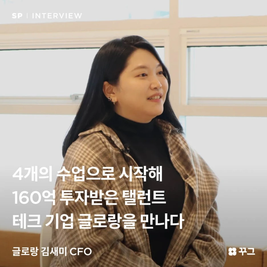 %EC%8A%A4%ED%94%8C%EC%9D%B8%ED%84%B0%EB%B7%B0-%EA%B8%80%EB%A1%9C%EB%9E%91_%EB%B8%94%EB%A1%9C%EA%B7%B8%EC%8D%B8%EB%84%A4%EC%9D%BC_230508.jpg?type=w1