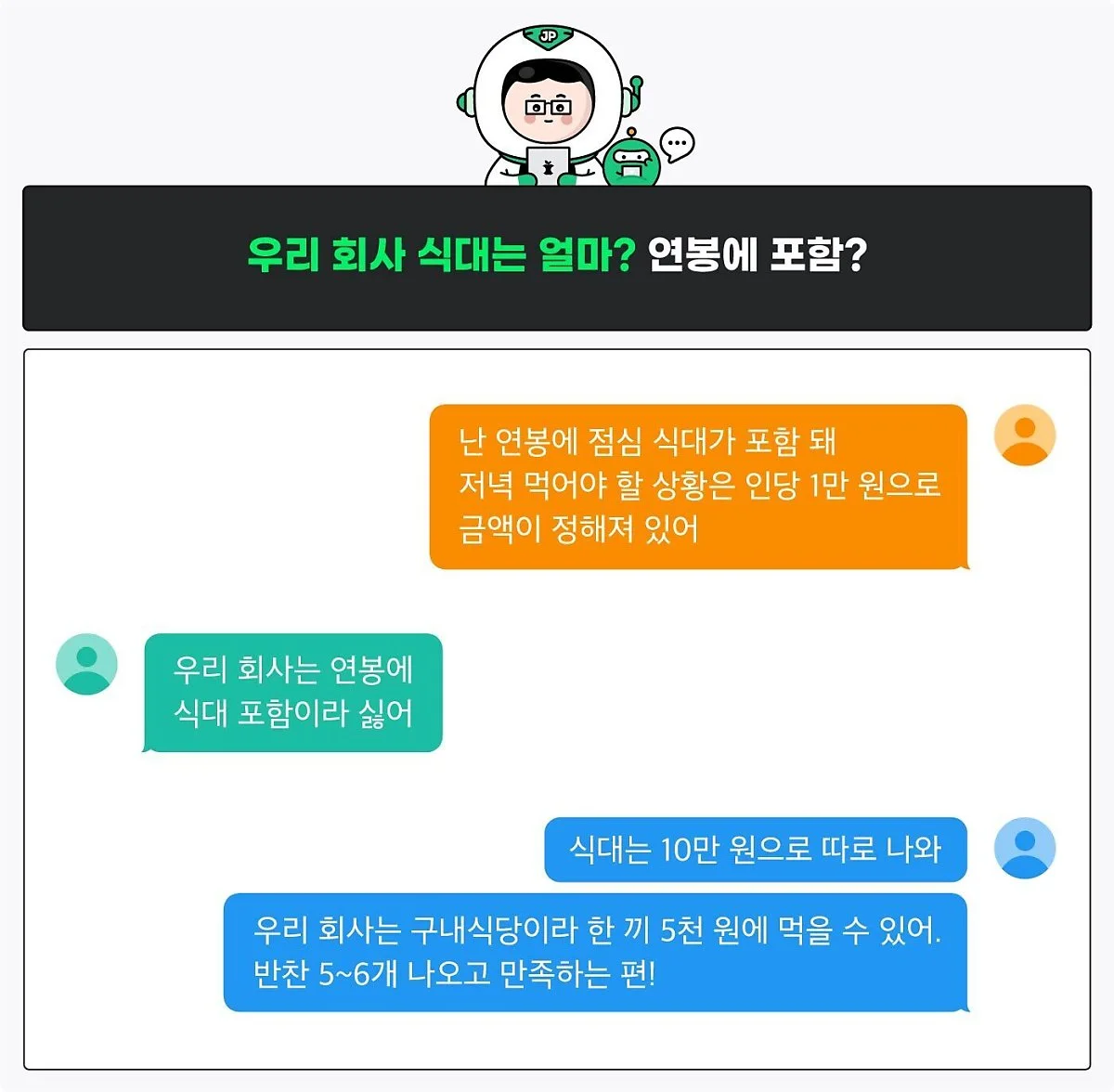 %EC%98%A4%ED%94%88%EC%9E%A1%ED%86%A13_%281%29.jpg?type=w1200