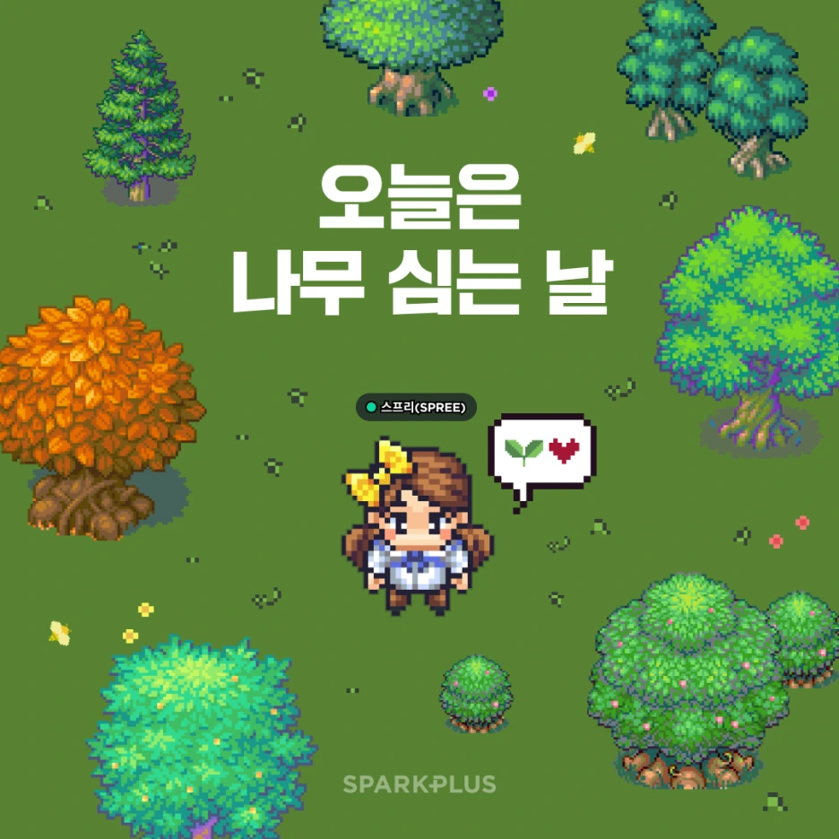 220405_%EC%8B%9D%EB%AA%A9%EC%9D%BC.png?type=w1