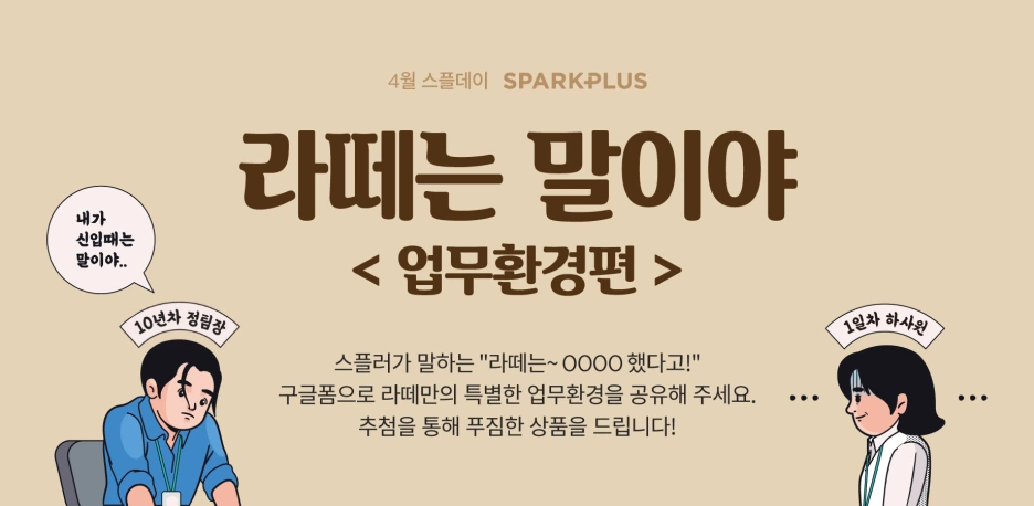 22%EB%85%84-4%EC%9B%94-SP%EB%B0%B0%EB%84%88_(1).png?type=w1