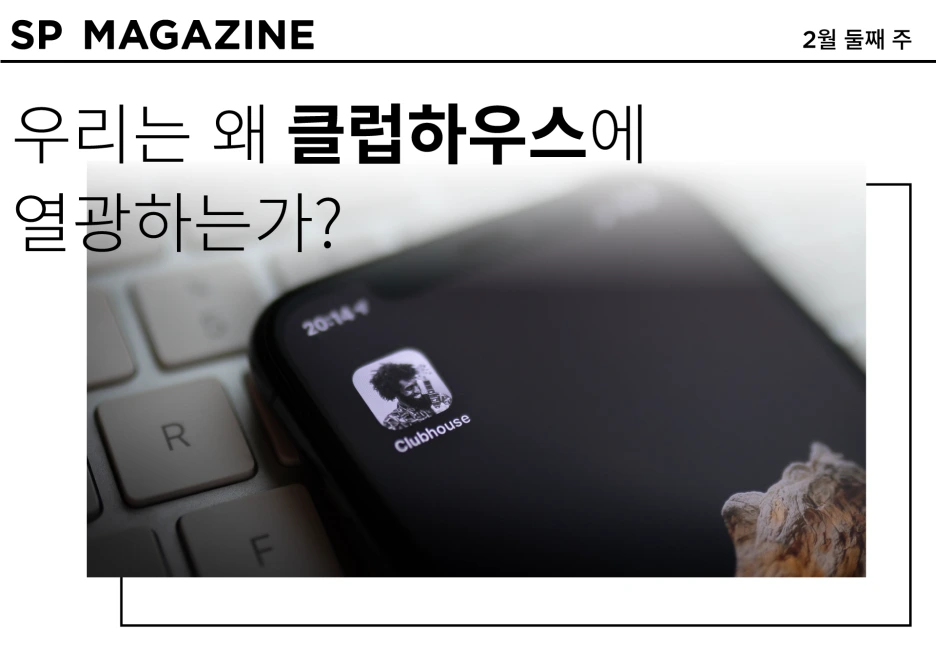 210209_%EC%8A%A4%ED%94%8C%EB%A7%A4%EA%B1%B0%EC%A7%84_%EB%A9%94%EC%9D%B8%ED%91%9C%EC%A7%80.png?type=w1