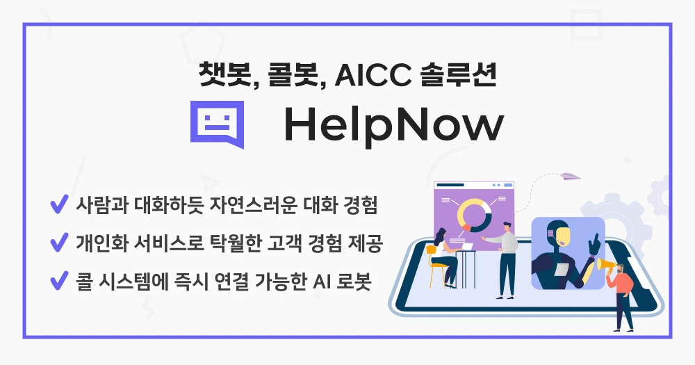 %EB%B2%A0%EC%8A%A4%ED%94%BD_OpsNow360_HelpNow.png?type=w1200