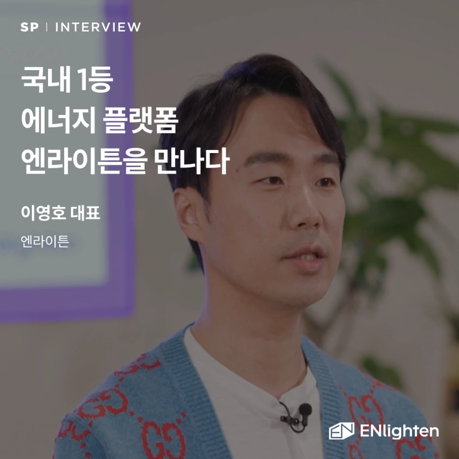 220318_%EC%8A%A4%ED%94%8C%EC%9D%B8%ED%84%B0%EB%B7%B0_%EC%97%94%EB%9D%BC%EC%9D%B4%ED%8A%BC_1.png?type=w1