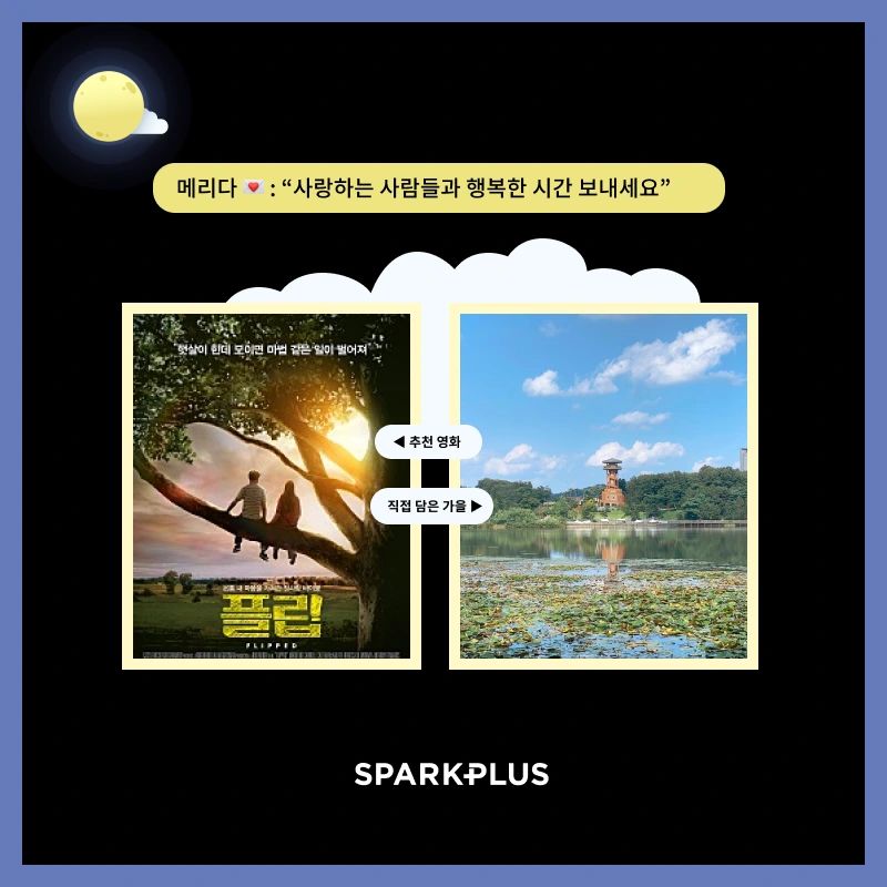 %EB%A9%94%EB%A6%AC%EB%8B%A4%EB%B3%B4%EB%93%9C.png?type=w1