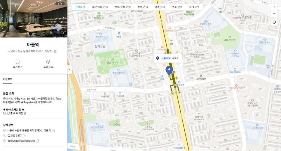 %EC%8A%A4%ED%8C%8C%ED%81%AC%ED%94%8C%EB%9F%AC%EC%8A%A4_%EC%8A%A4%ED%94%8C%EB%9D%BC%EC%9A%B4%EC%A7%80_%EB%A7%88%EB%93%A4%EC%97%AD_9.png?type=w1