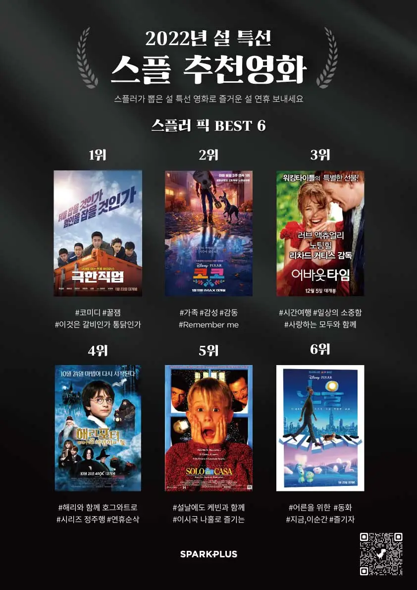 220121_%EC%84%A4-%ED%8A%B9%EC%84%A0-%EC%8A%A4%ED%94%8C%ED%8E%B8%EC%84%B1%ED%91%9C.jpg?type=w1