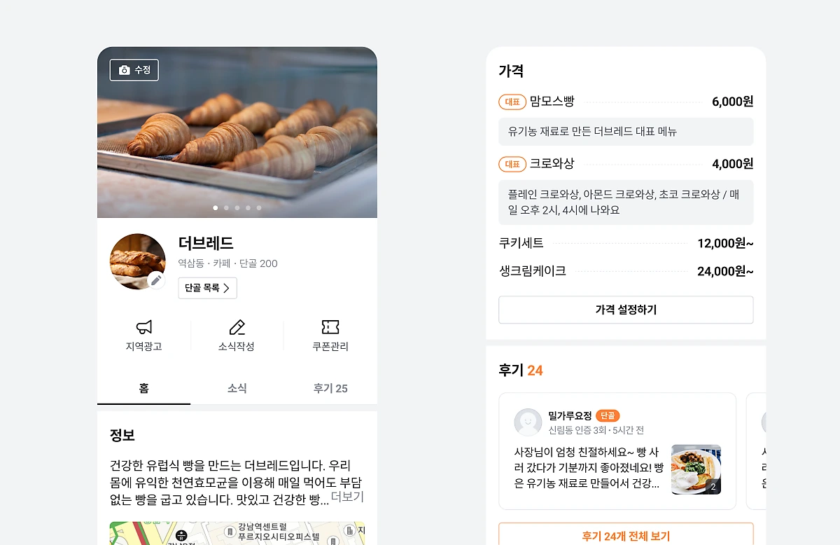 3._%EB%B9%84%EC%A6%88%ED%94%84%EB%A1%9C%ED%95%84.png?type=w1200