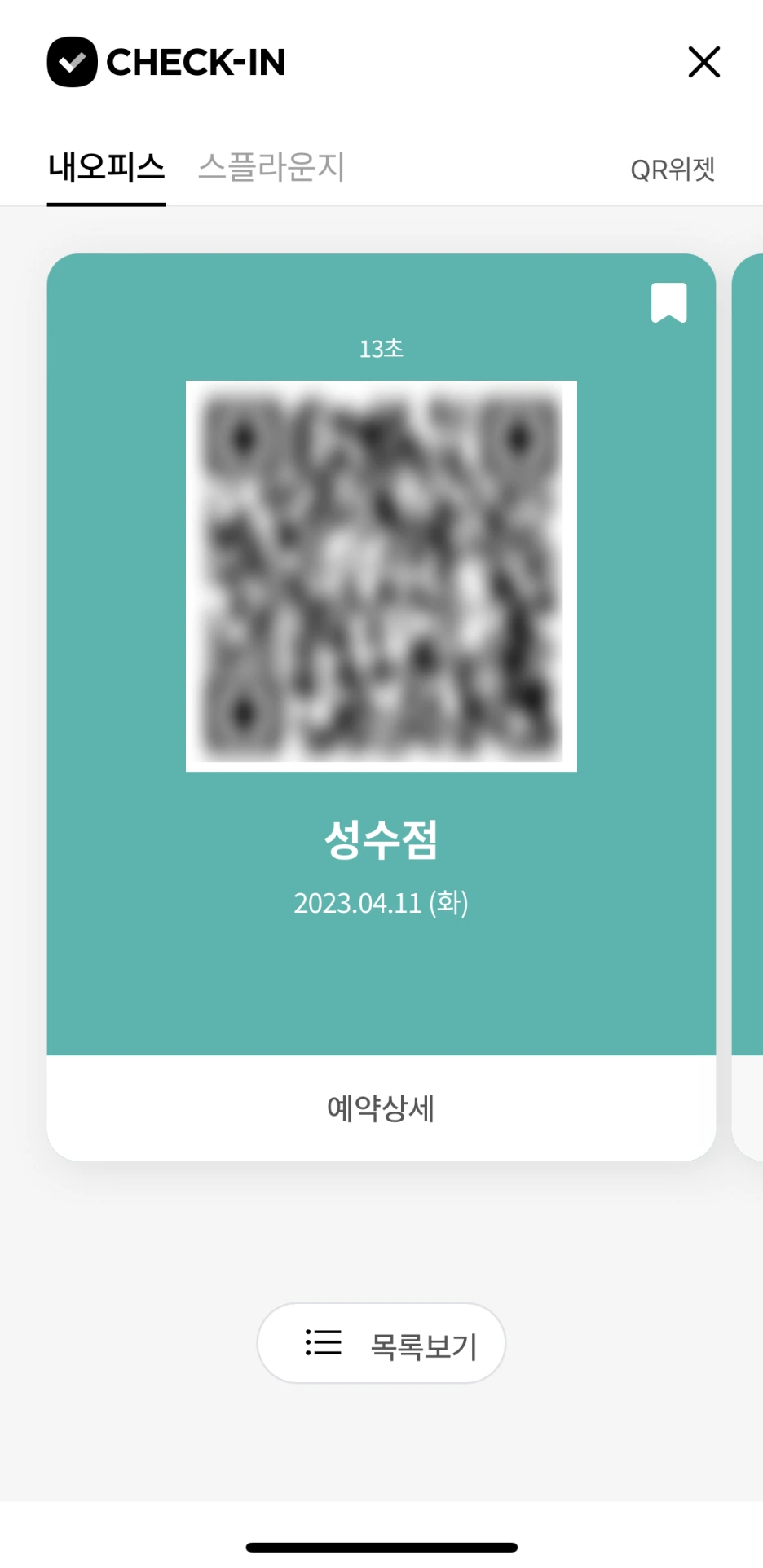 SE-02c1fba8-24e0-4f9a-a3f1-443ba90d1466.png?type=w1