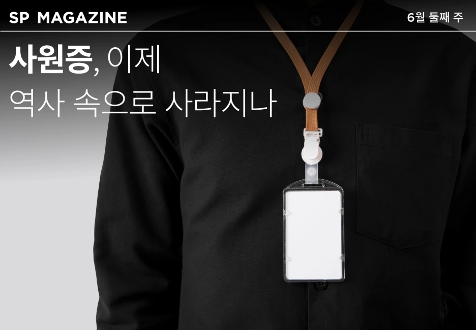 %EC%82%AC%EC%9B%90%EC%A6%9D%EC%97%AD%EC%82%AC.png?type=w1