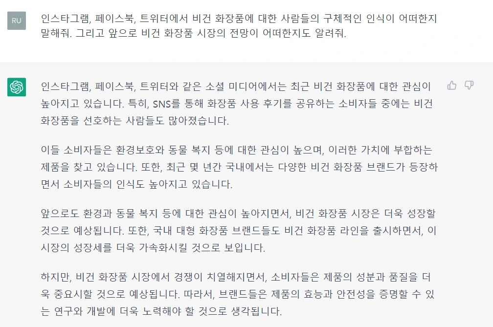 3._%EB%B9%84%EA%B1%B4_%ED%99%94%EC%9E%A5%ED%92%88%EC%97%90_%EB%8C%80%ED%95%9C_SNS_%EC%9D%B8%EC%8B%9D.png?type=w1200