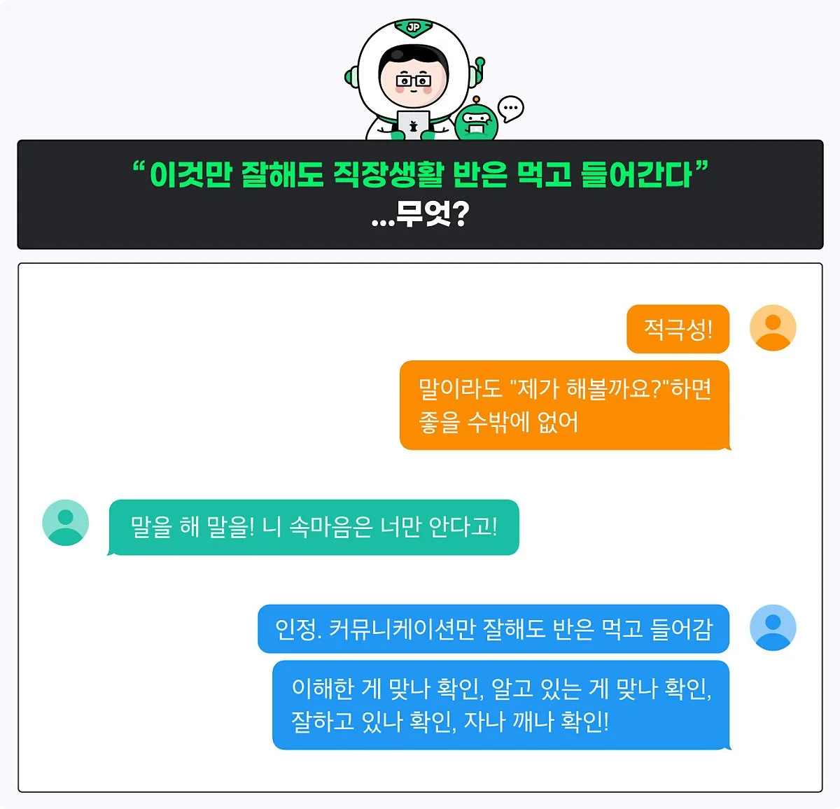 %EC%98%A4%ED%94%88%EC%9E%A1%ED%86%A15.jpg?type=w1200