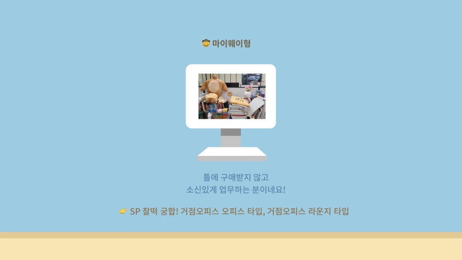 %EB%A7%88%EC%9D%B4%EC%9B%A8%EC%9D%B4%ED%98%95.png?type=w1