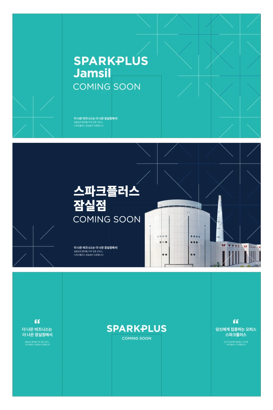 220215_%EC%9E%A0%EC%8B%A4%EC%A0%90-%EC%B9%B8%EB%A7%89%EC%9D%B4.png?type=w1