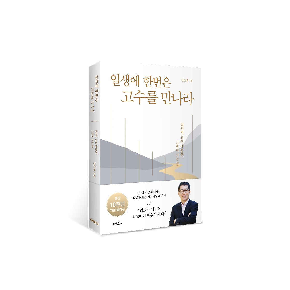 %EC%9D%BC%EC%83%9D%EC%97%90_%ED%95%9C%EB%B2%88%EC%9D%80_%EA%B3%A0%EC%88%98%EB%A5%BC_%EB%A7%8C%EB%82%98%EB%9D%BC.png?type=w1200