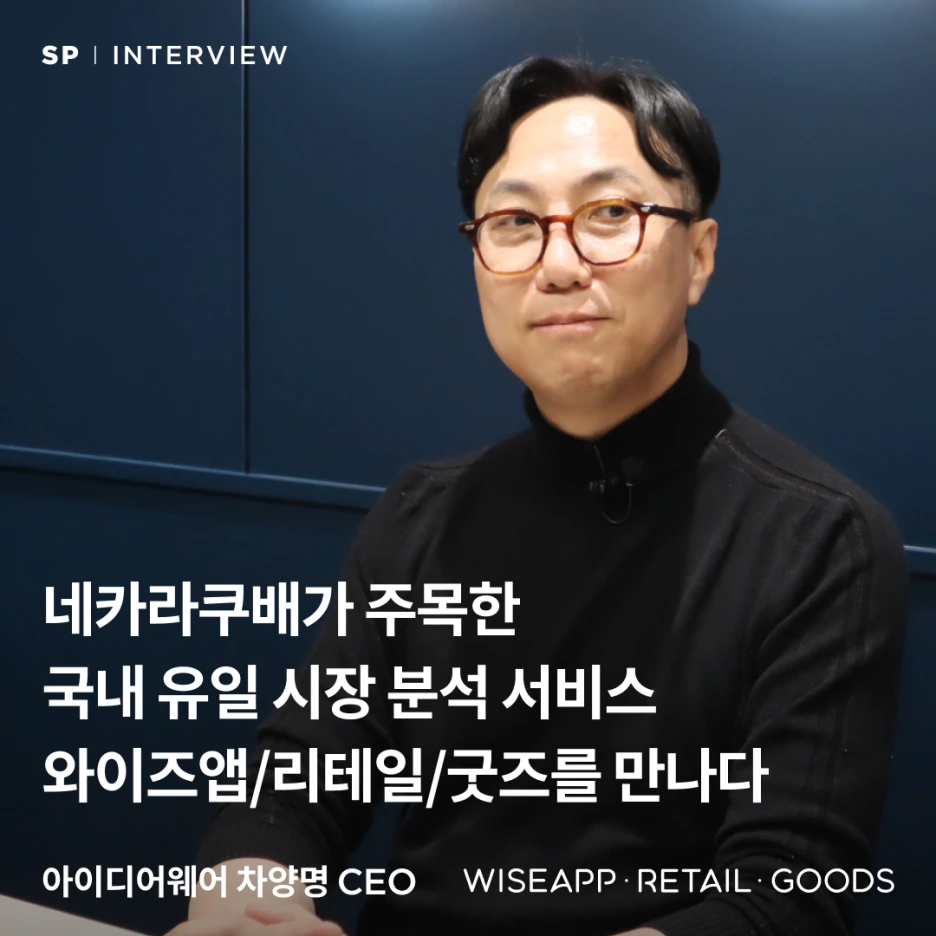 %EC%8A%A4%ED%94%8C%EC%9D%B8%ED%84%B0%EB%B7%B0-%EC%99%80%EC%9D%B4%EC%A6%88%EC%95%B1_%EB%B8%94%EB%A1%9C%EA%B7%B8%EC%8D%B8%EB%84%A4%EC%9D%BC_230621.png?type=w1