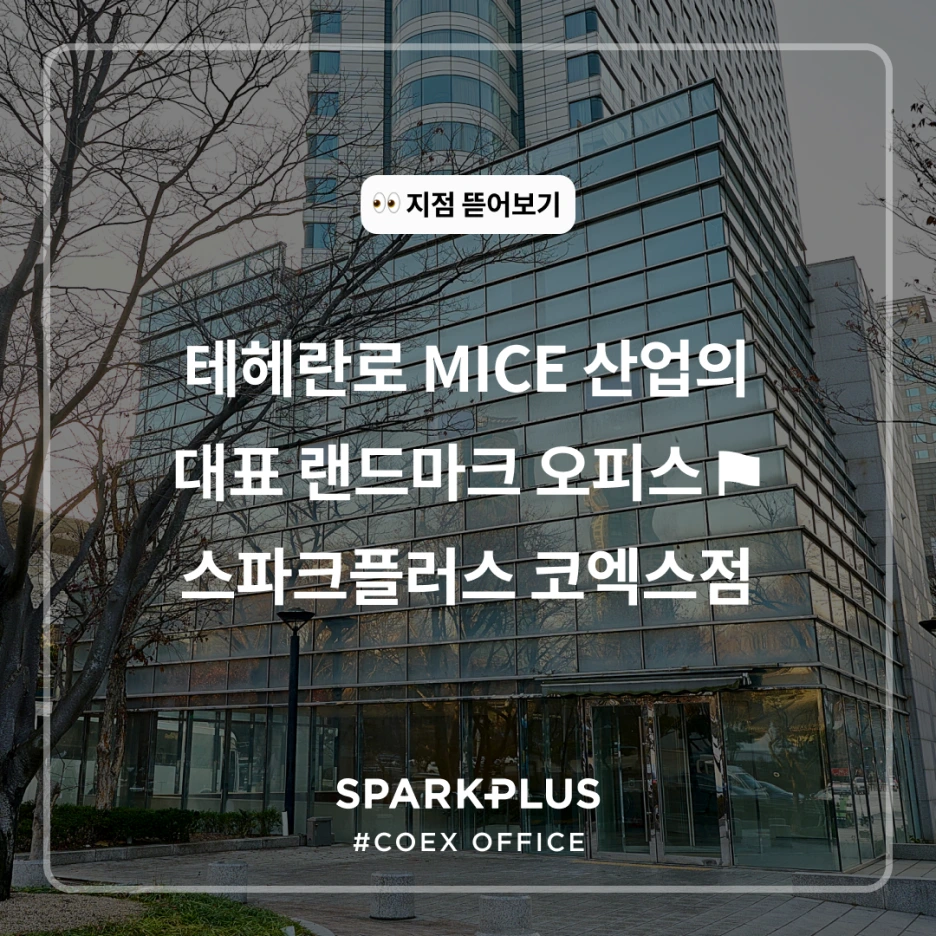 %EC%A7%80%EC%A0%90_%EB%9C%AF%EC%96%B4%EB%B3%B4%EA%B8%B0_%EC%BD%94%EC%97%91%EC%8A%A4%EC%A0%90.png?type=w1