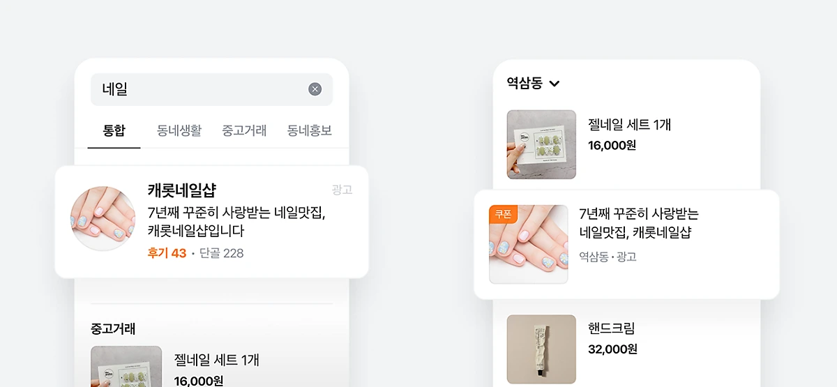 4._%EB%8B%B9%EA%B7%BC%EB%A7%88%EC%BC%93%EA%B4%91%EA%B3%A0.png?type=w1200