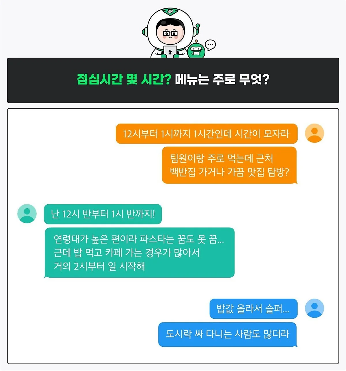 %EC%98%A4%ED%94%88%EC%9E%A1%ED%86%A11_%281%29.jpg?type=w1200