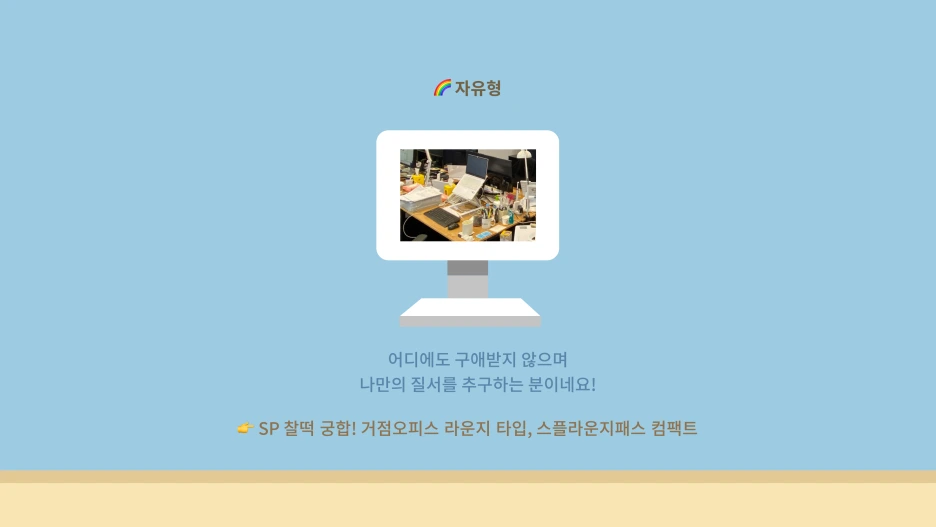 %EC%9E%90%EC%9C%A0%ED%98%95.png?type=w1