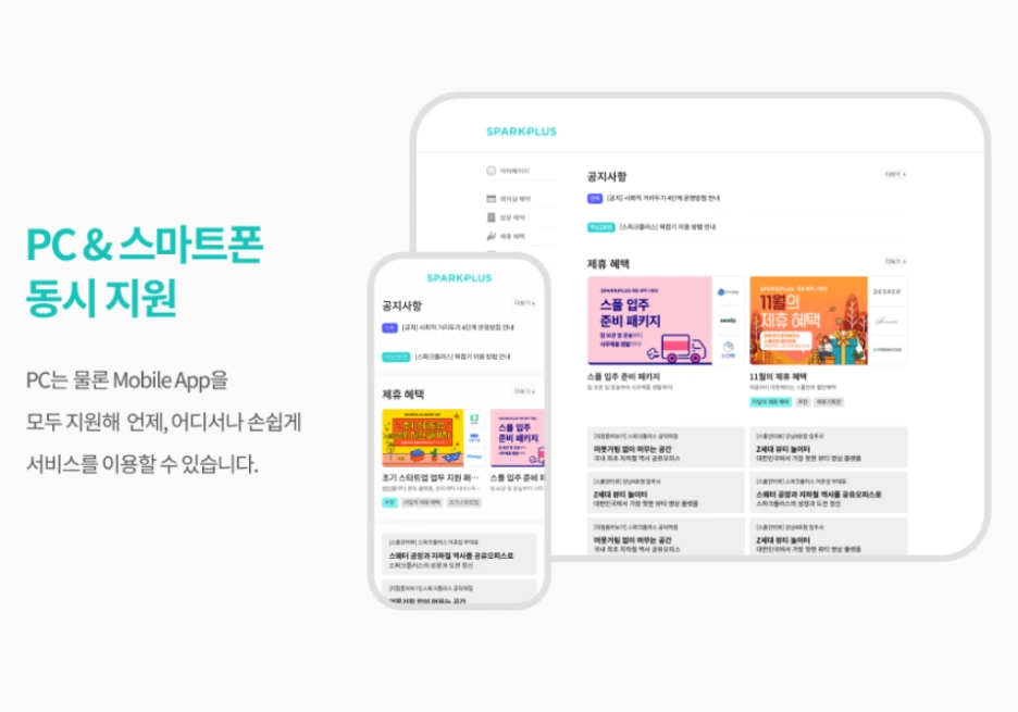 PC,_%EC%8A%A4%EB%A7%88%ED%8A%B8%ED%8F%B0_%EB%8F%99%EC%8B%9C_%EC%A7%80%EC%9B%90.png?type=w1