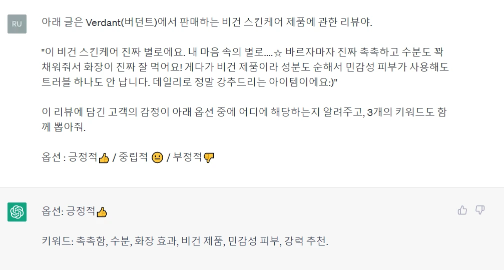 10._%EB%A6%AC%EB%B7%B0_%EA%B0%90%EC%A0%95_%EB%B6%84%EC%84%9D.png?type=w1200