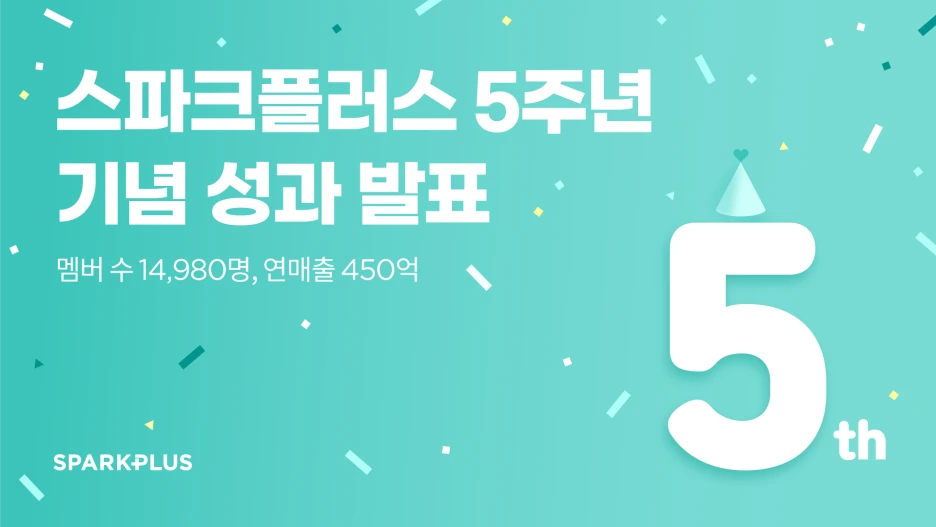 211126_5%EC%A3%BC%EB%85%84_%EB%A7%A4%EA%B1%B0%EC%A7%84.png?type=w1