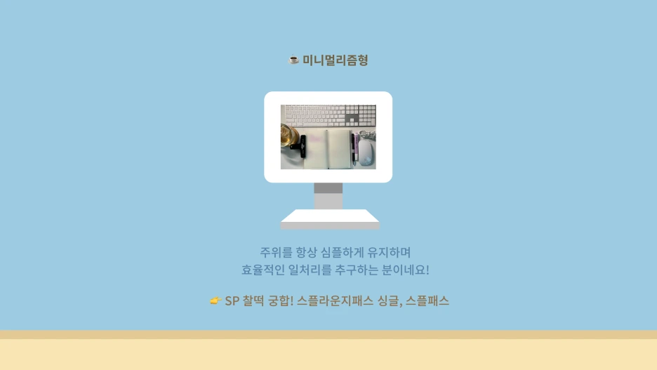 %EB%AF%B8%EB%8B%88%EB%A9%80%EB%A6%AC%EC%A6%98%ED%98%95.png?type=w1